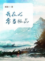  在年代文里当极品
